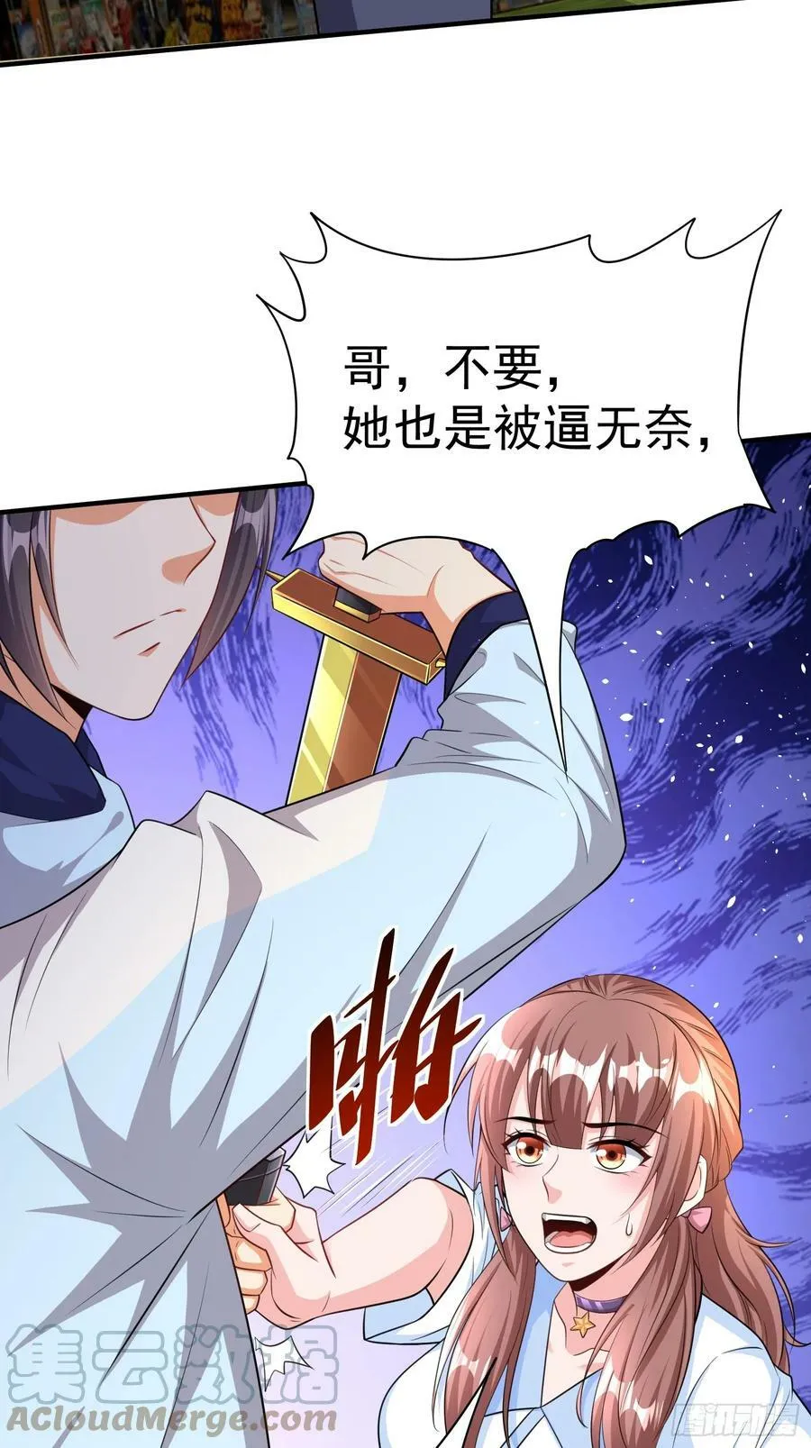 第61话叛徒找到了 第15页