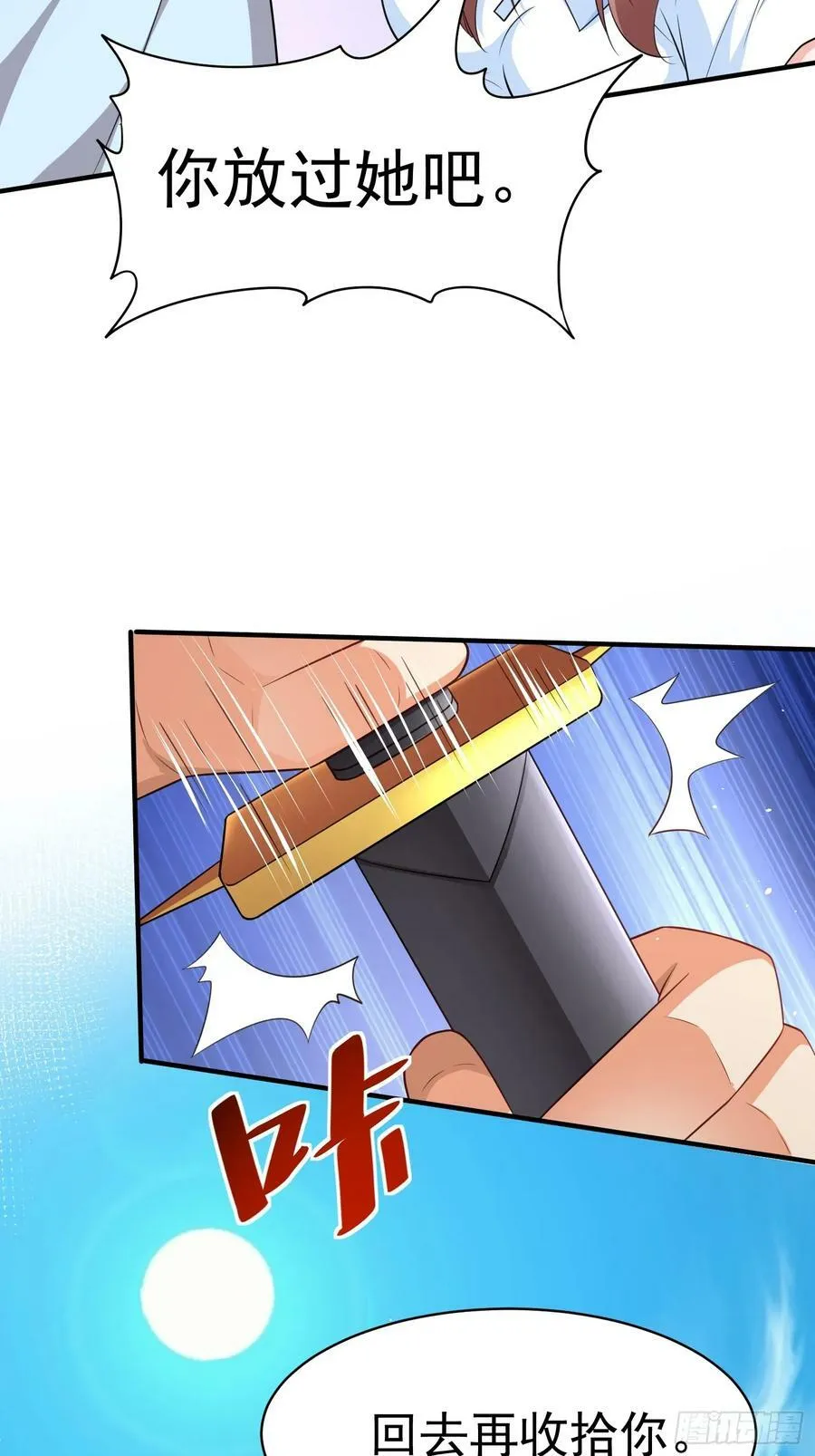 第61话叛徒找到了 第16页