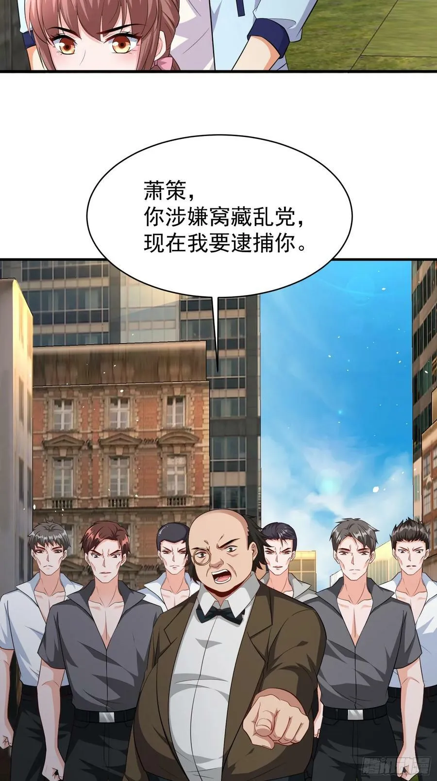 第61话叛徒找到了 第20页
