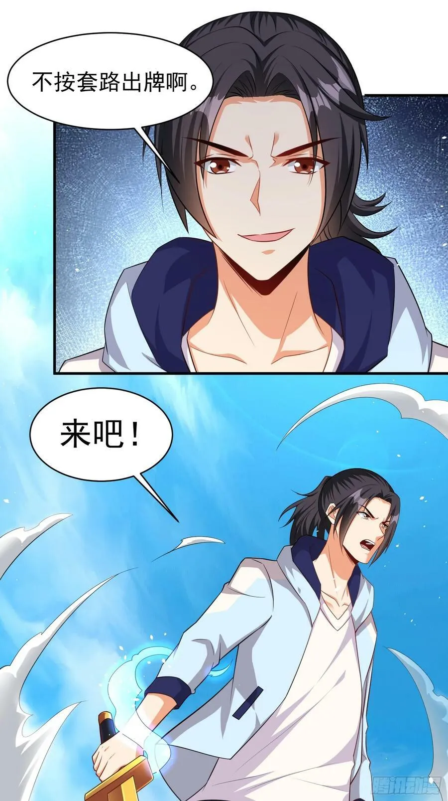 第61话叛徒找到了 第22页