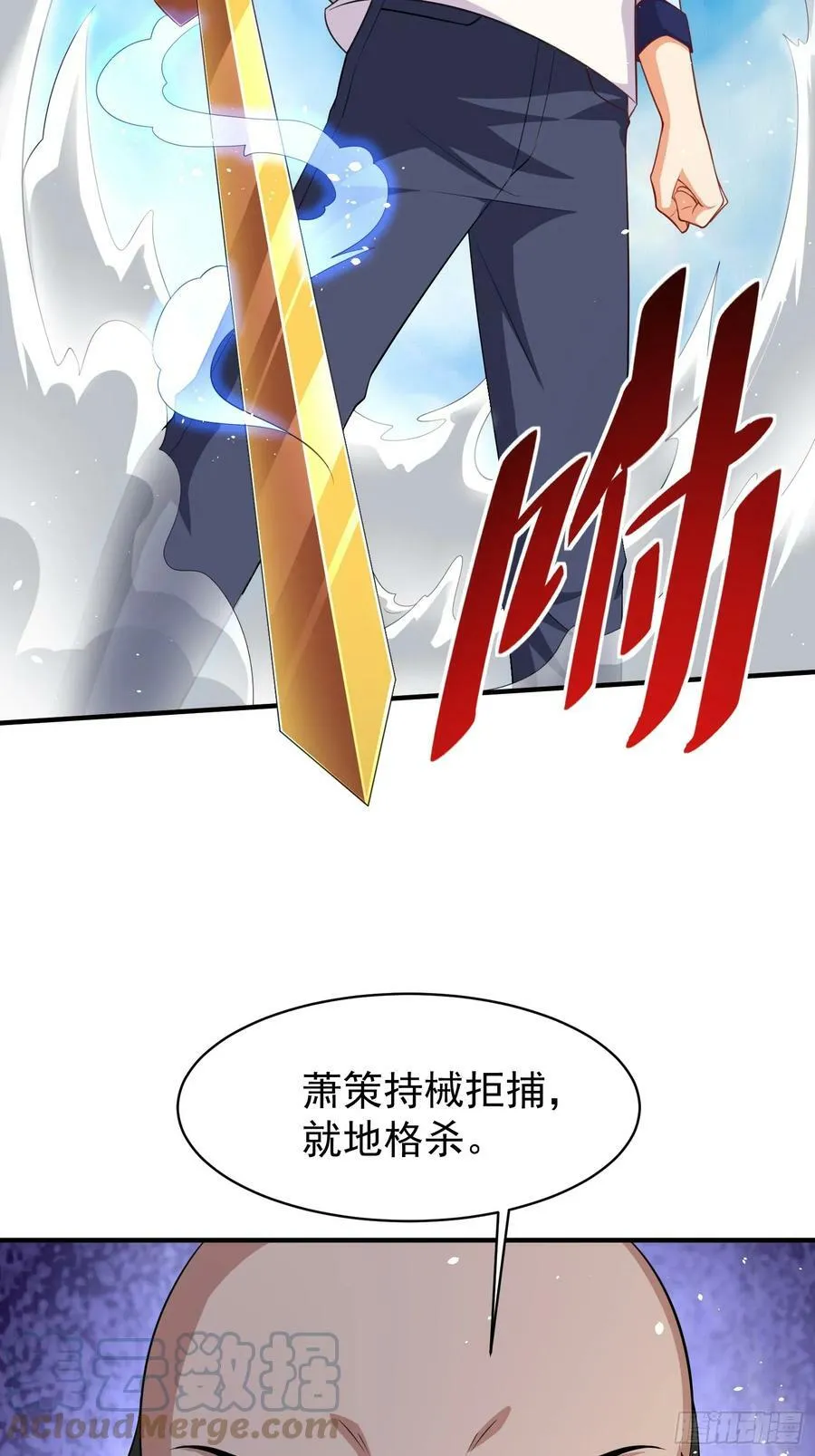 第61话叛徒找到了 第23页