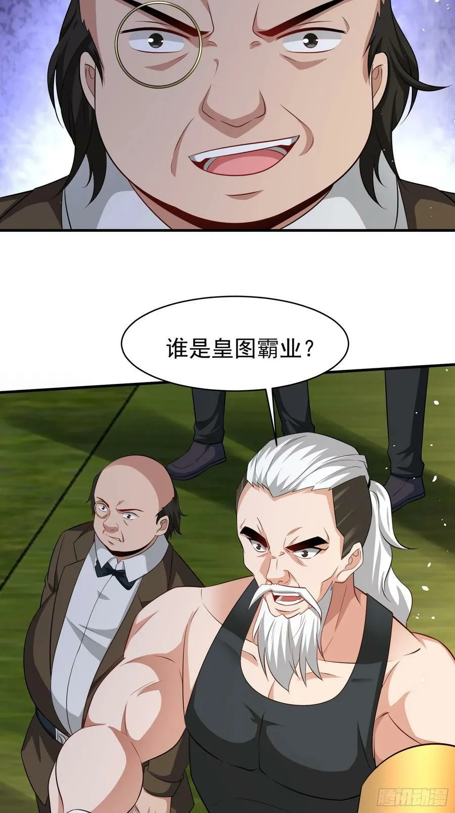 第61话叛徒找到了 第24页