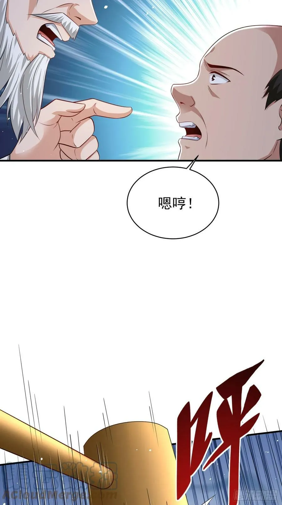 第61话叛徒找到了 第27页