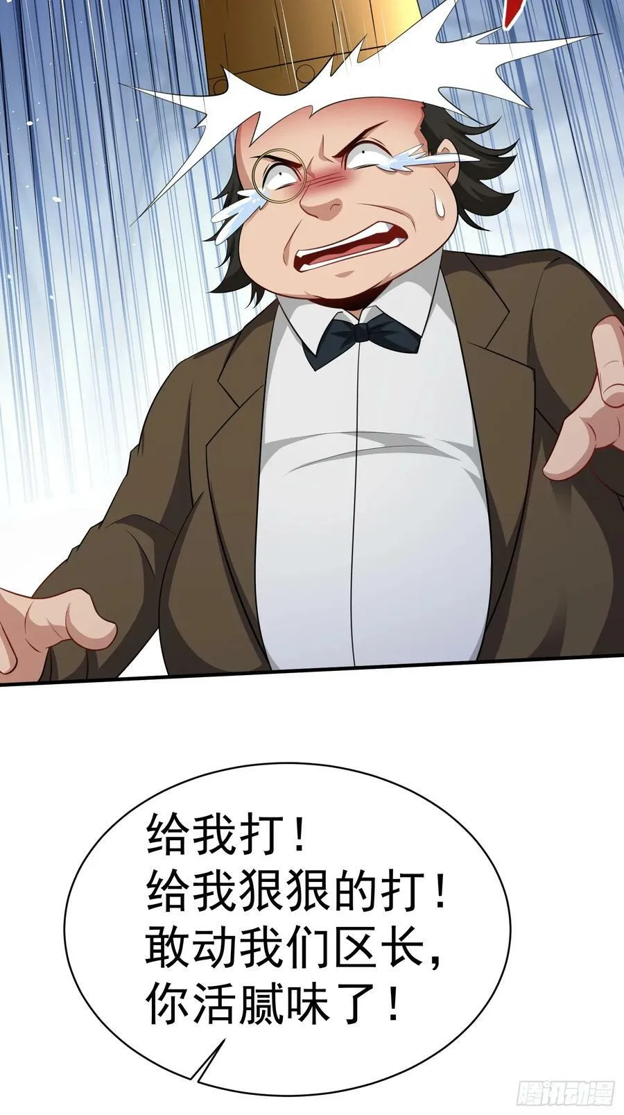 第61话叛徒找到了 第28页