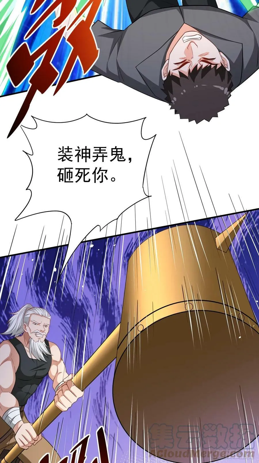 第61话叛徒找到了 第33页