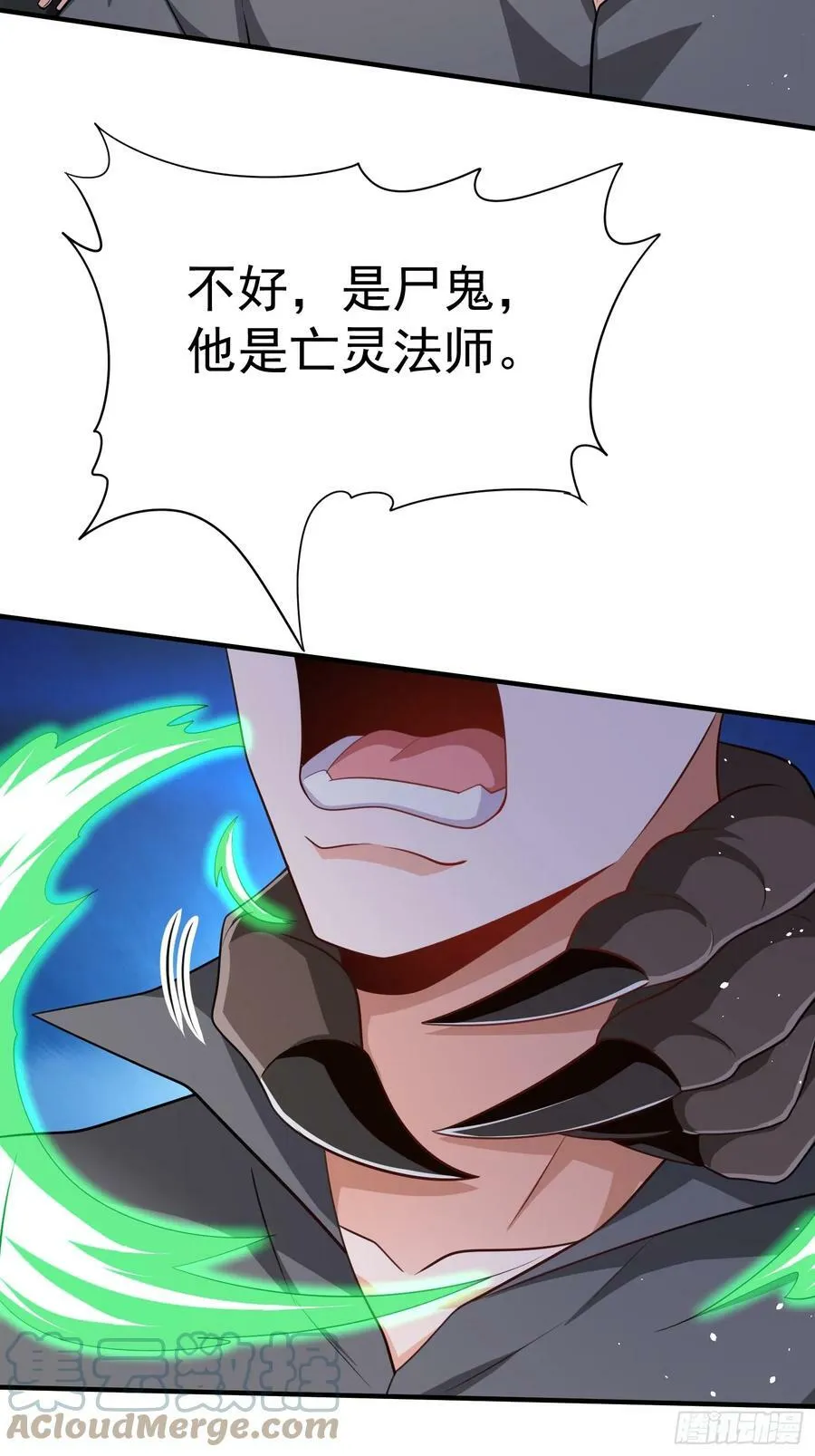 第61话叛徒找到了 第37页