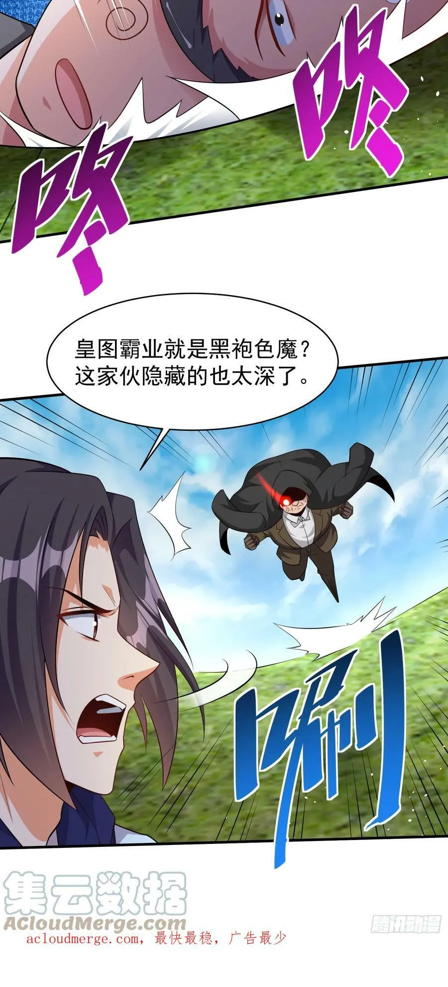 第61话叛徒找到了 第39页
