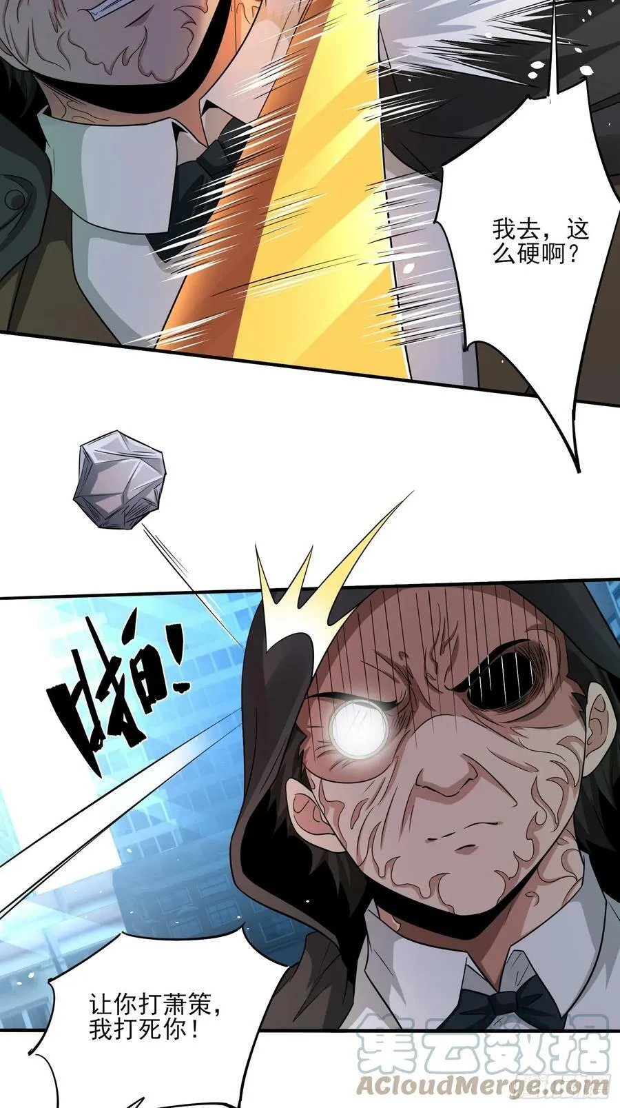 第62话我的人只有我能动 第5页