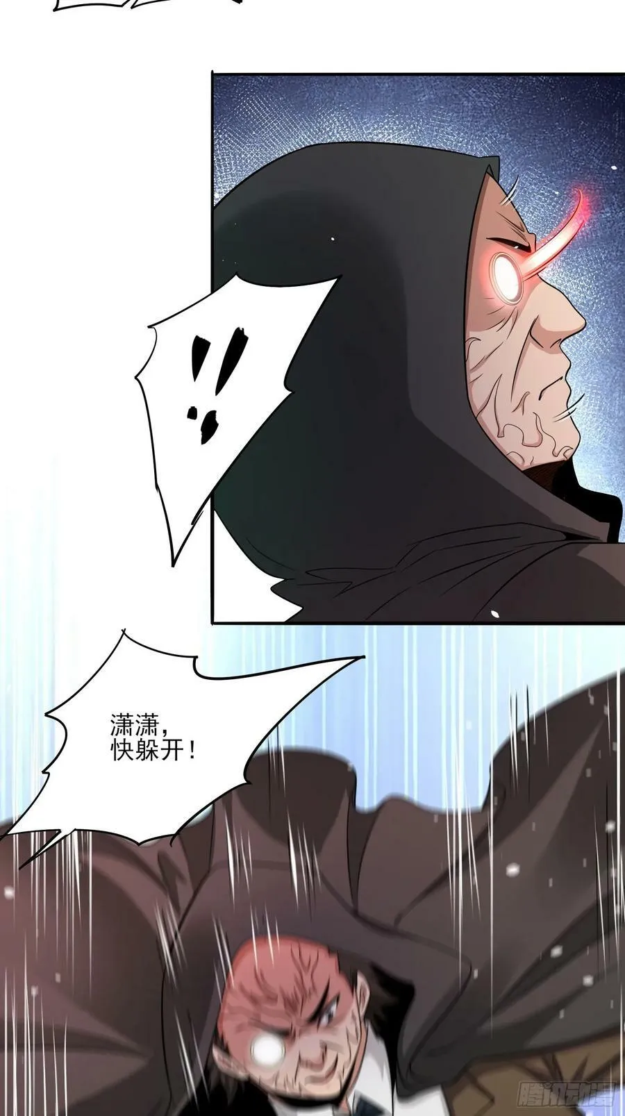 第62话我的人只有我能动 第6页