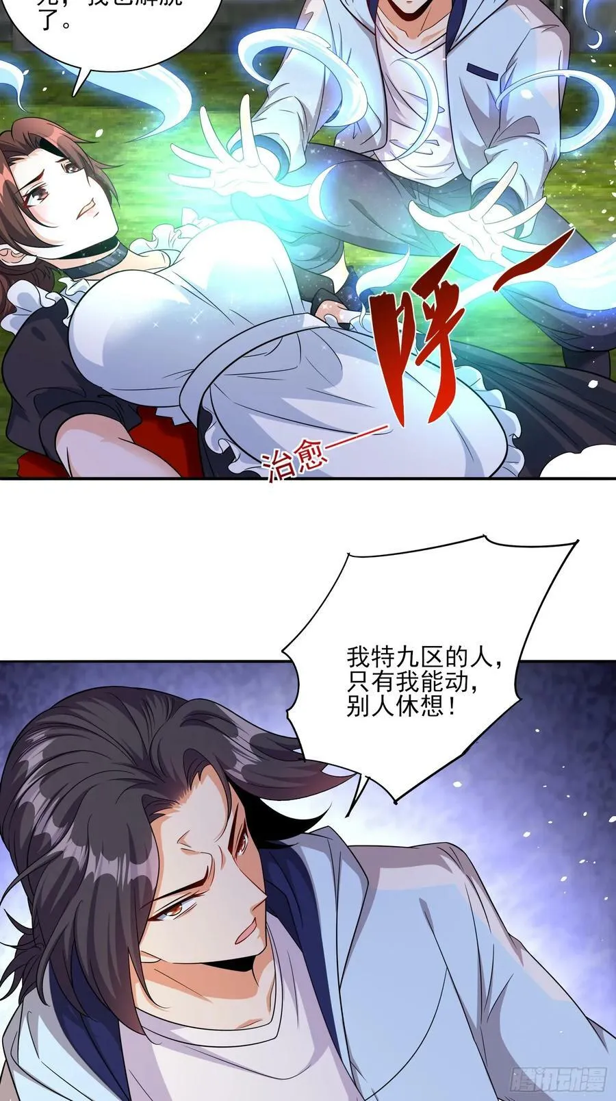 第62话我的人只有我能动 第12页