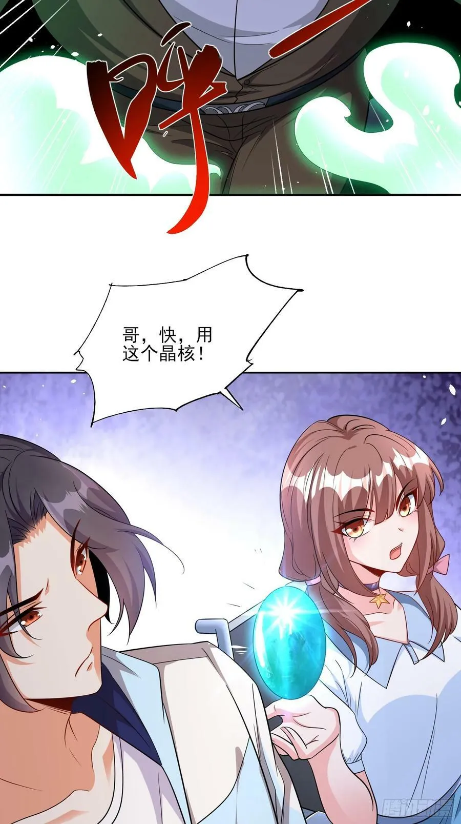 第62话我的人只有我能动 第16页