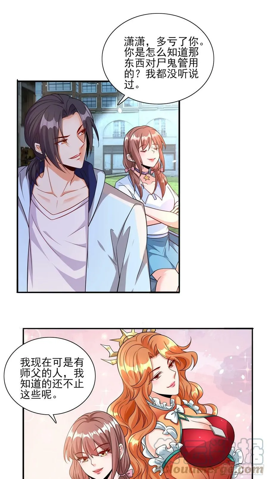 第62话我的人只有我能动 第21页