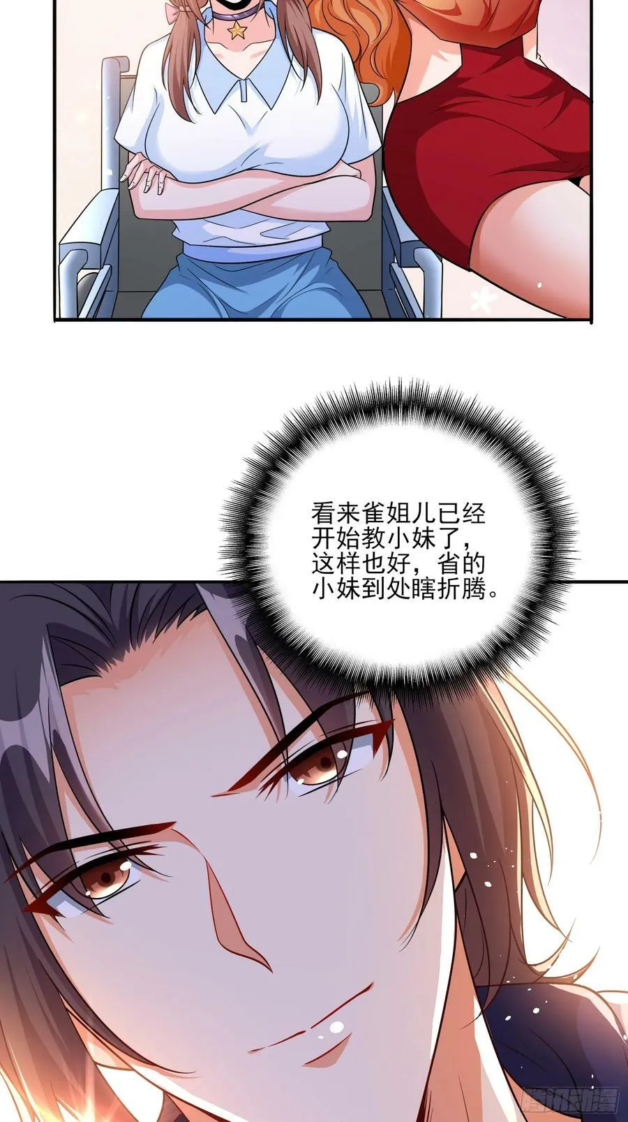 第62话我的人只有我能动 第22页