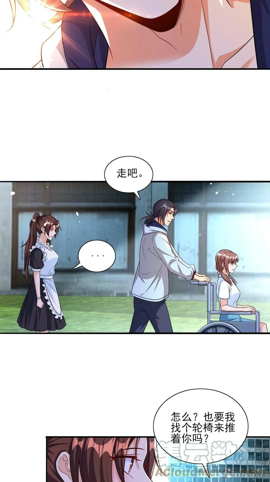 第62话我的人只有我能动 第23页