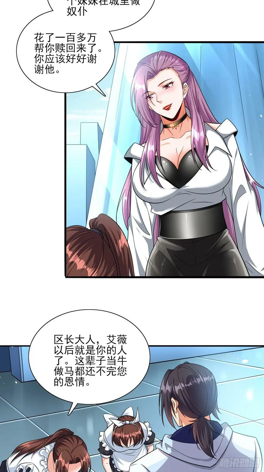 第62话我的人只有我能动 第28页