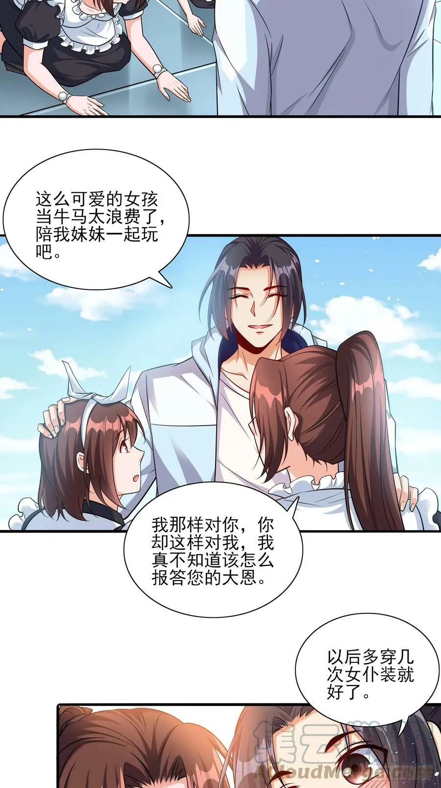 第62话我的人只有我能动 第29页