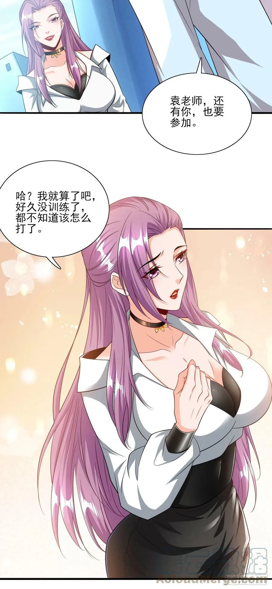 第62话我的人只有我能动 第31页
