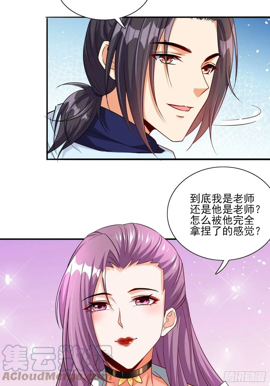 第62话我的人只有我能动 第33页