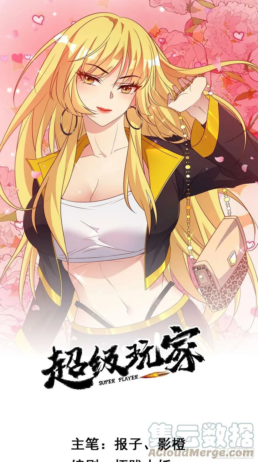 第62话我的人只有我能动 第37页
