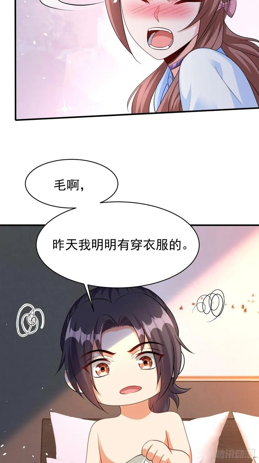 第60话做梦被抓了？ 第8页