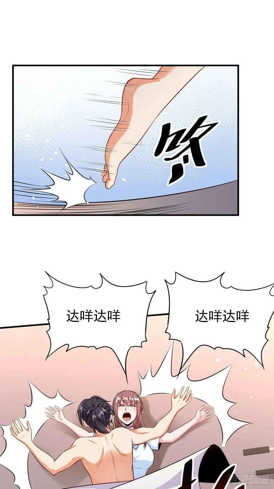 第60话做梦被抓了？ 第12页