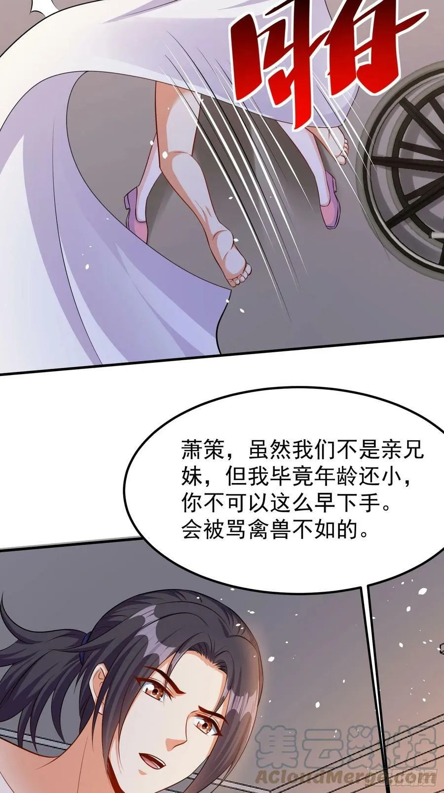 第60话做梦被抓了？ 第13页