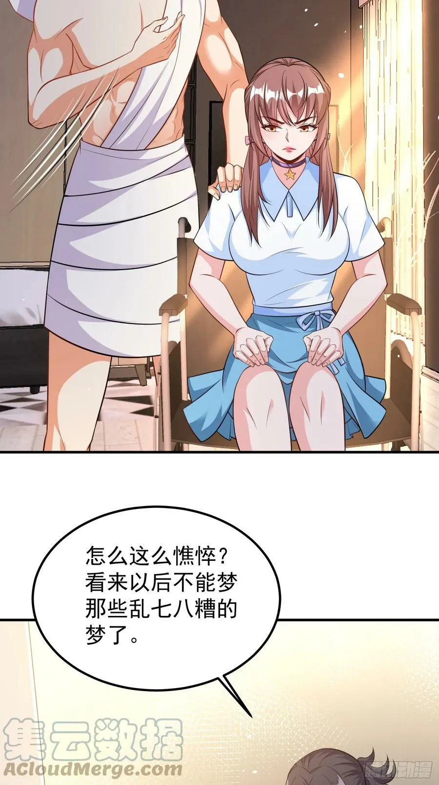 第60话做梦被抓了？ 第15页