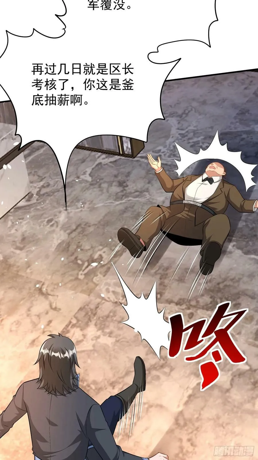 第60话做梦被抓了？ 第18页