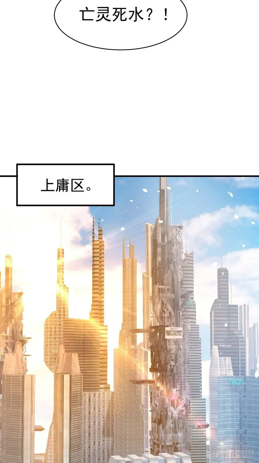 第60话做梦被抓了？ 第24页