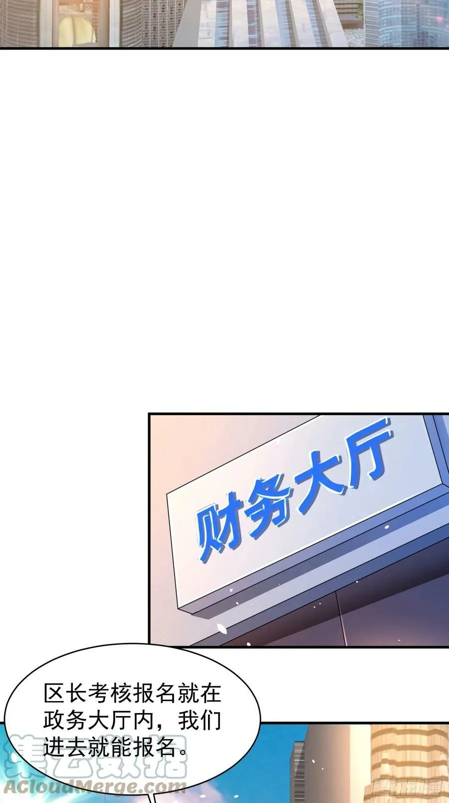 第60话做梦被抓了？ 第25页