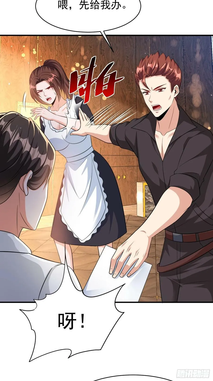 第60话做梦被抓了？ 第28页