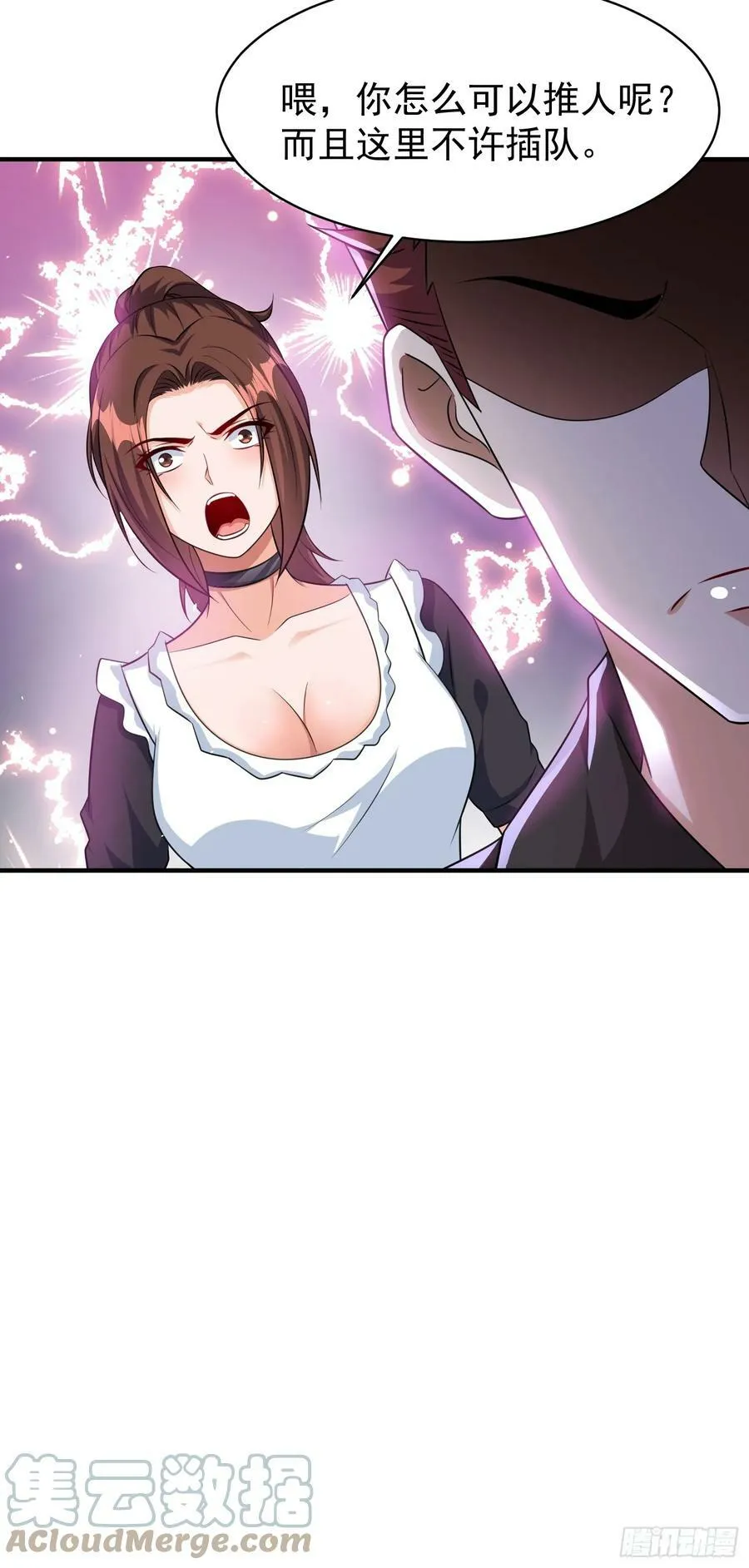 第60话做梦被抓了？ 第29页