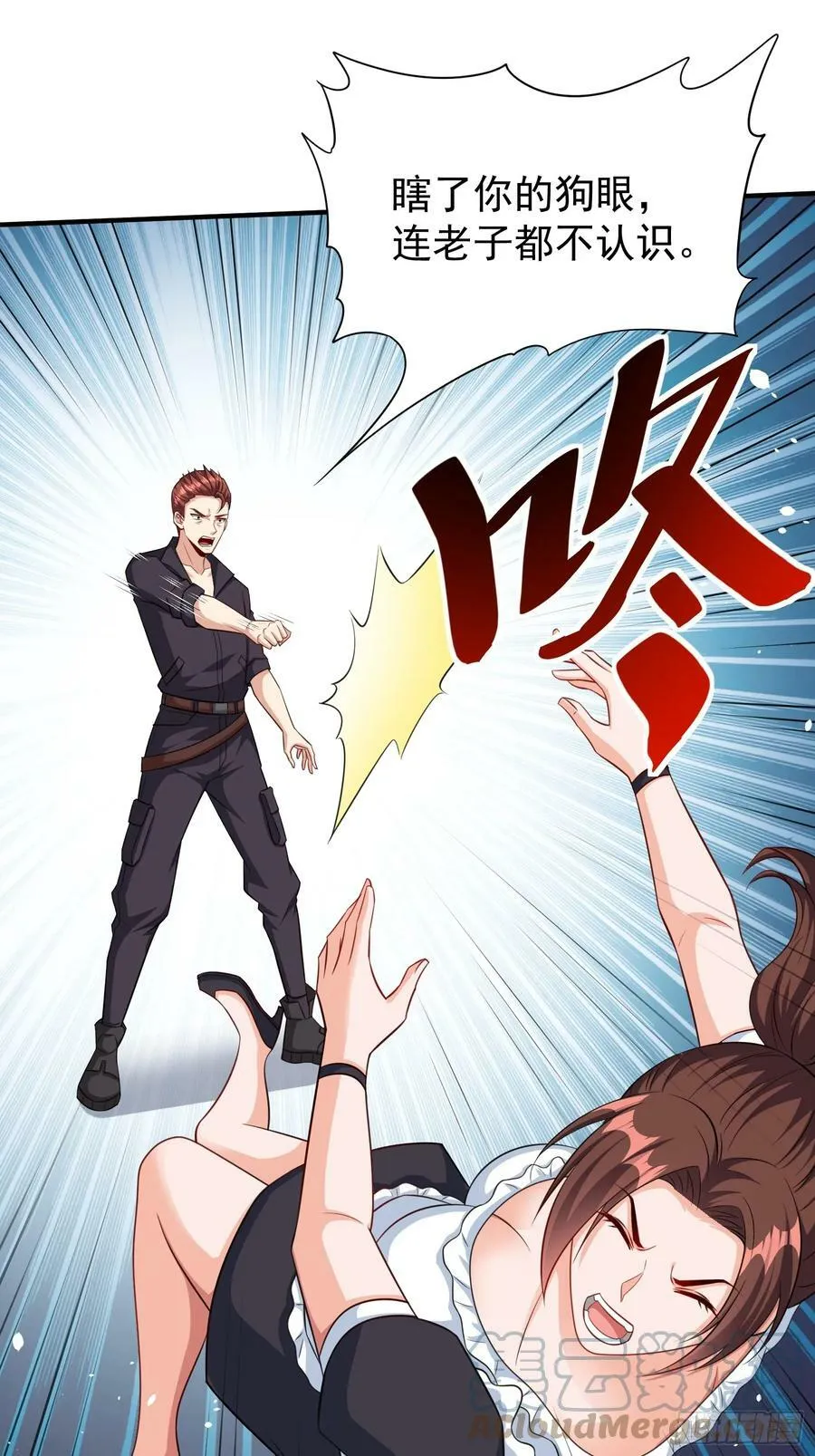 第60话做梦被抓了？ 第31页