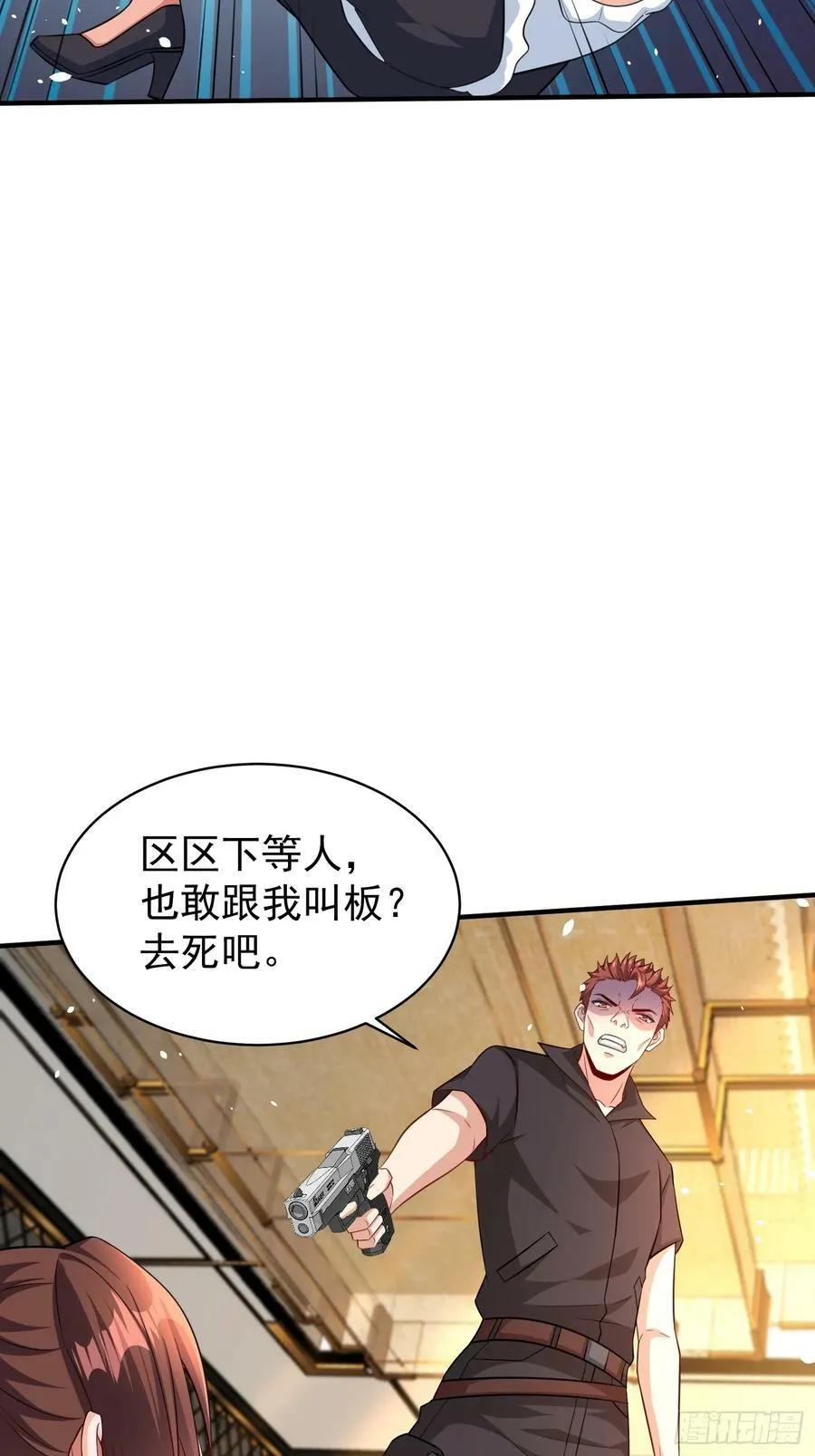 第60话做梦被抓了？ 第32页