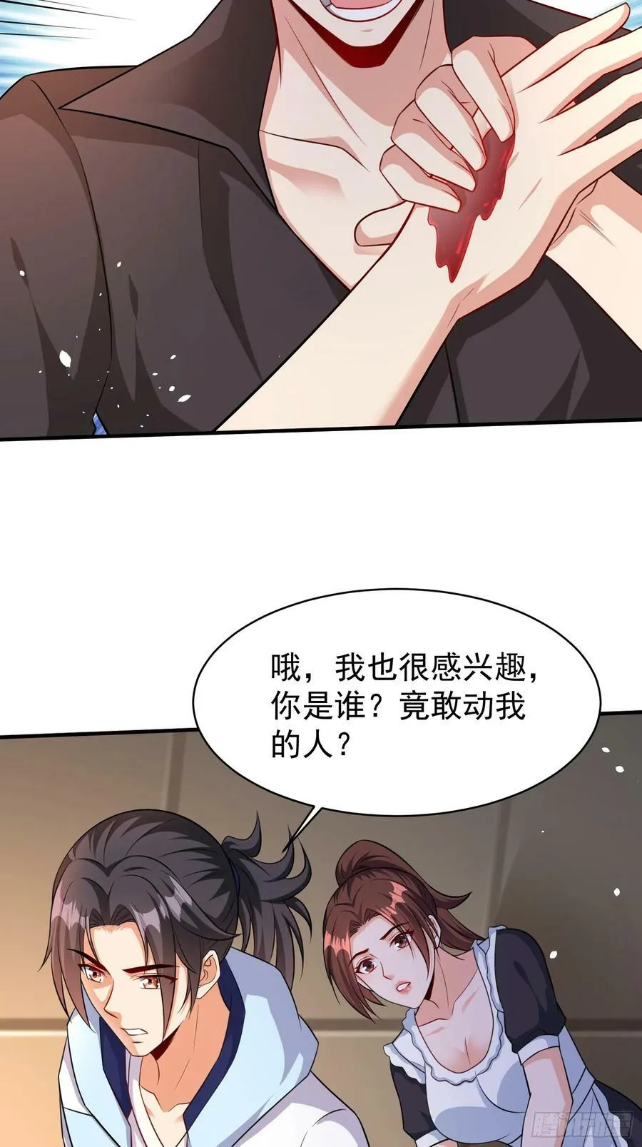 第60话做梦被抓了？ 第36页