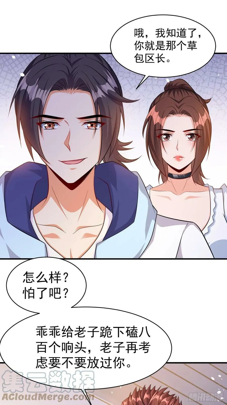第60话做梦被抓了？ 第39页