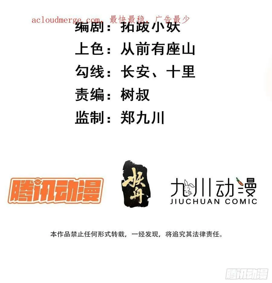 第63话准备冲塔 第2页