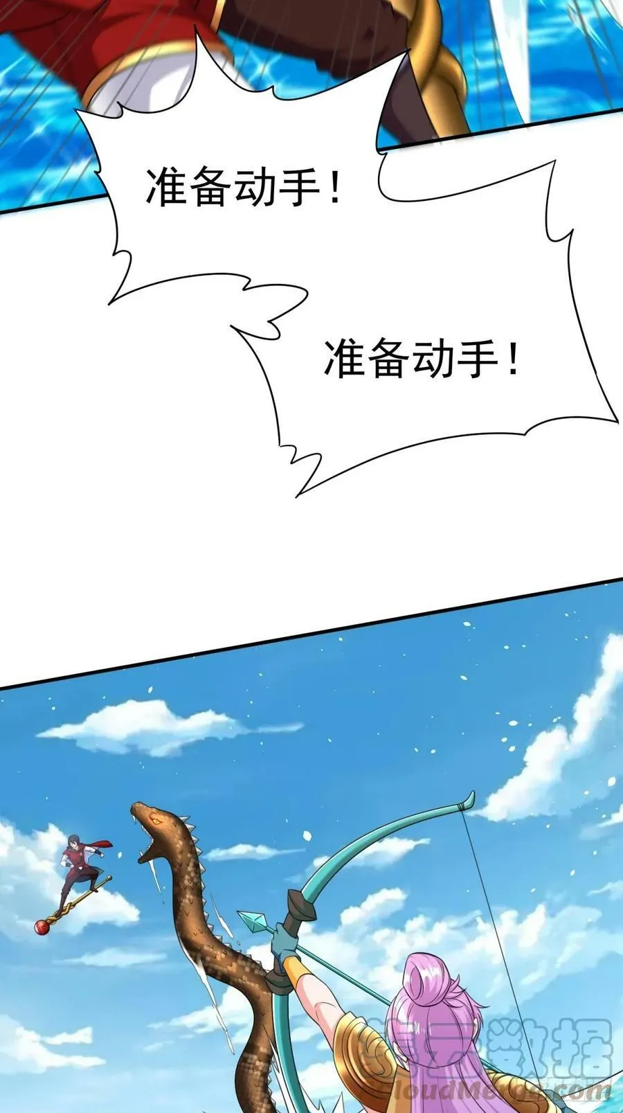 第63话准备冲塔 第5页