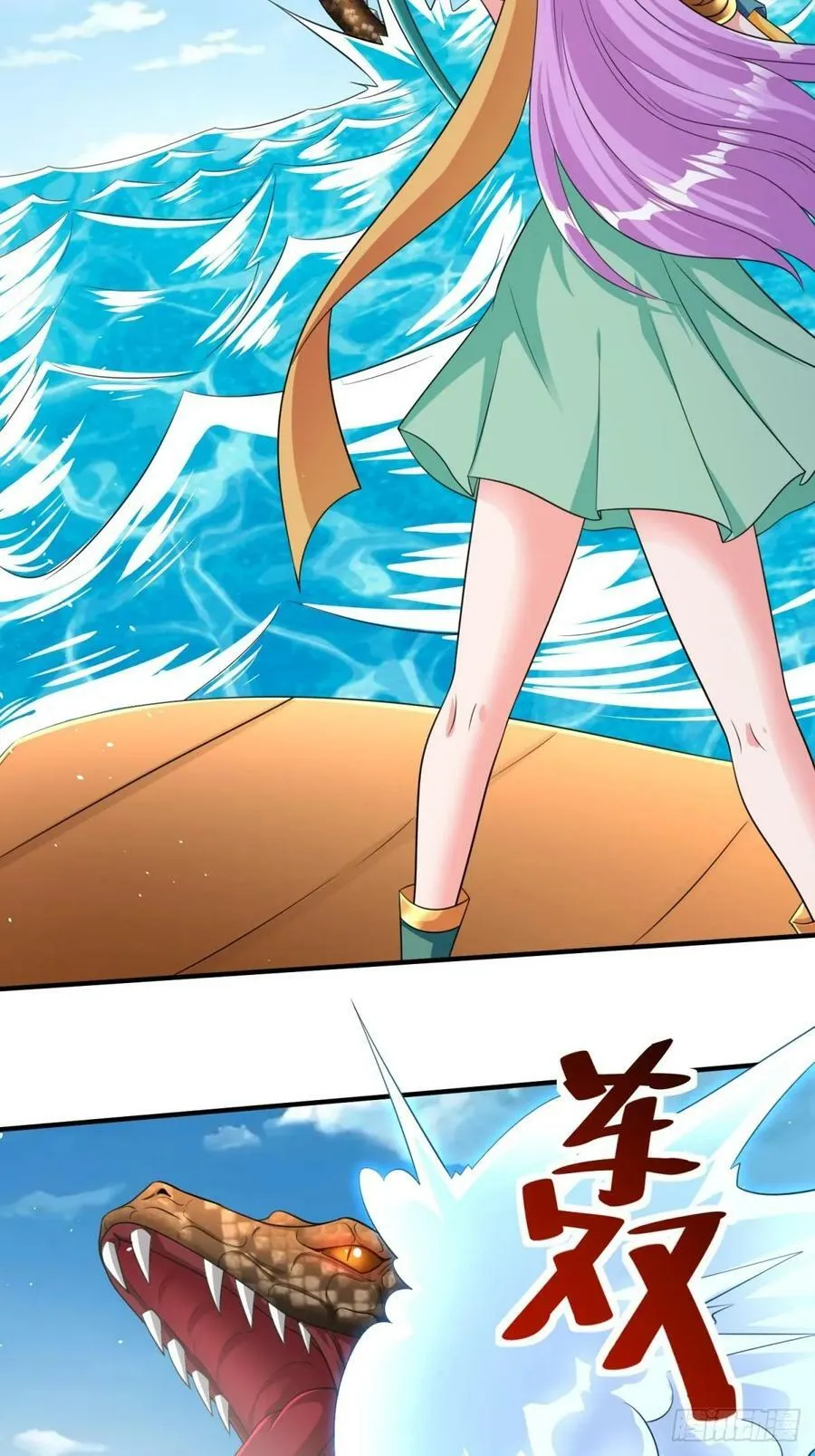 第63话准备冲塔 第6页