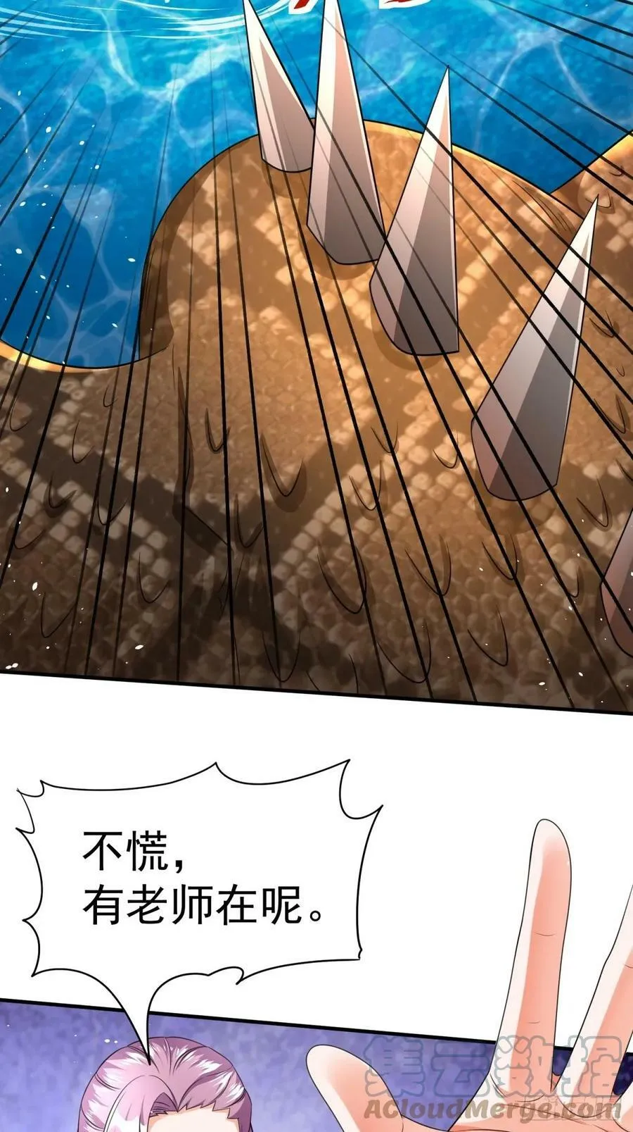第63话准备冲塔 第9页