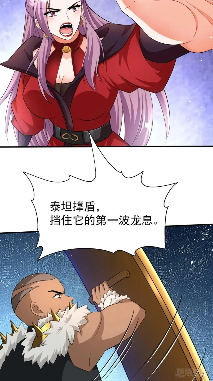 第63话准备冲塔 第10页