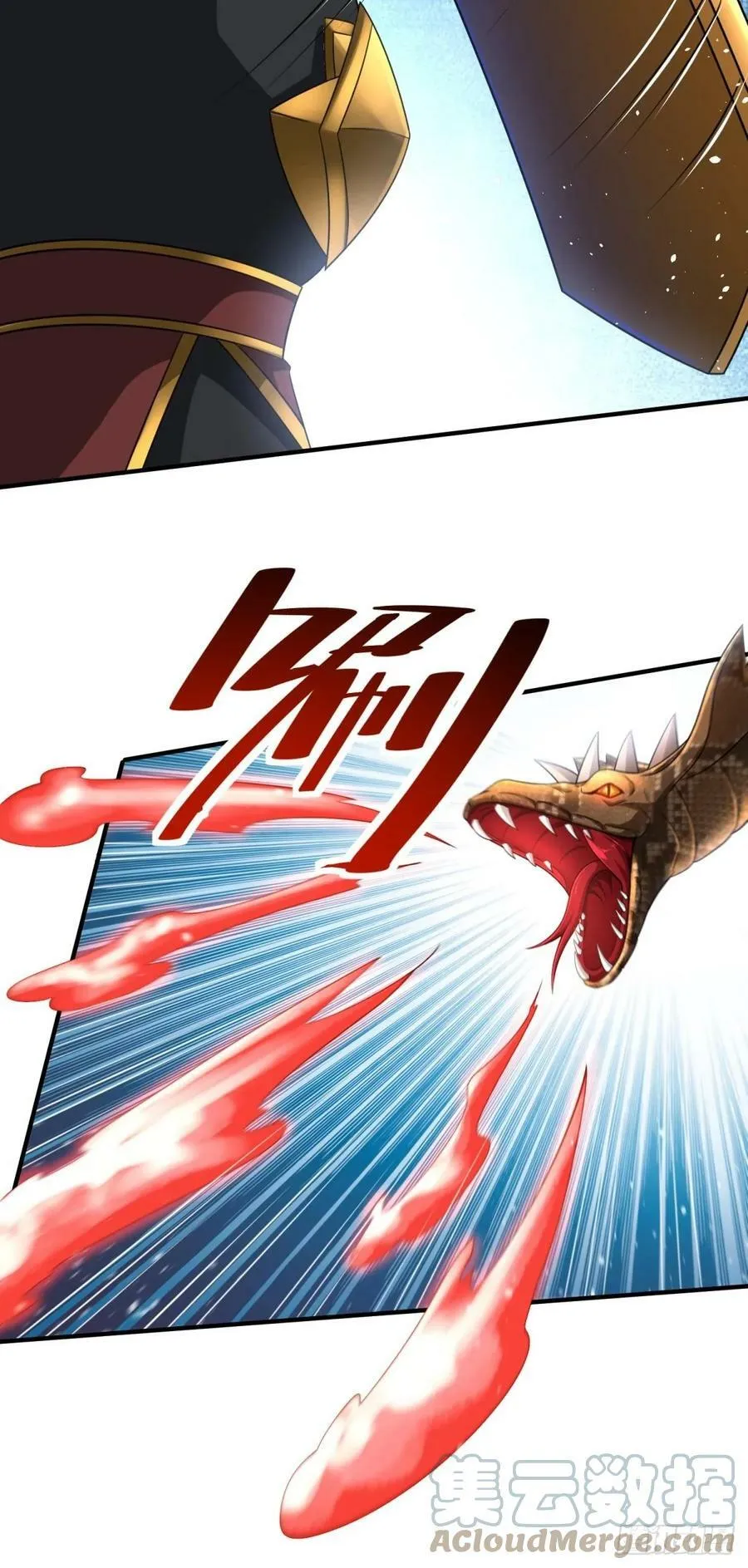 第63话准备冲塔 第11页
