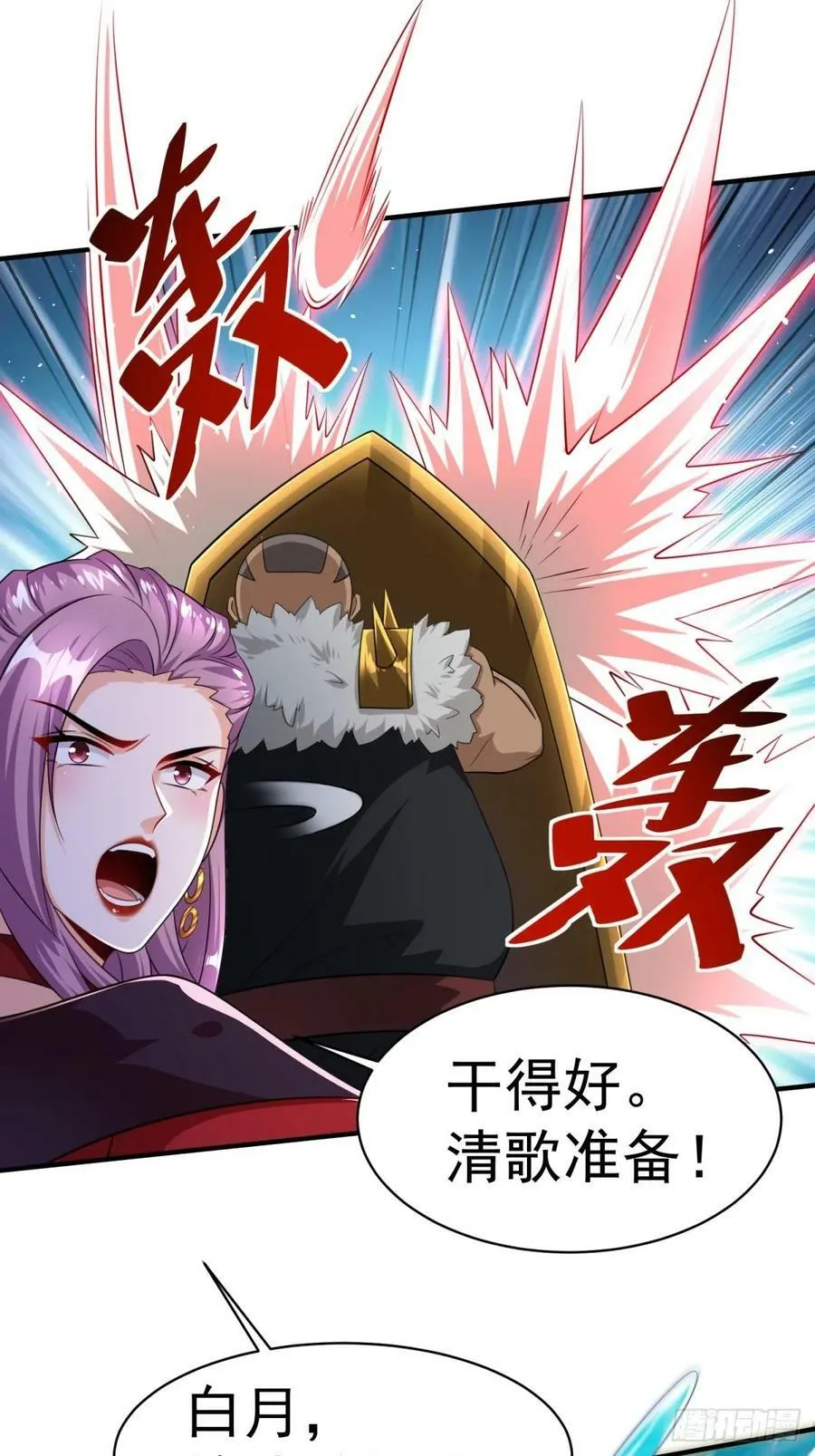 第63话准备冲塔 第12页