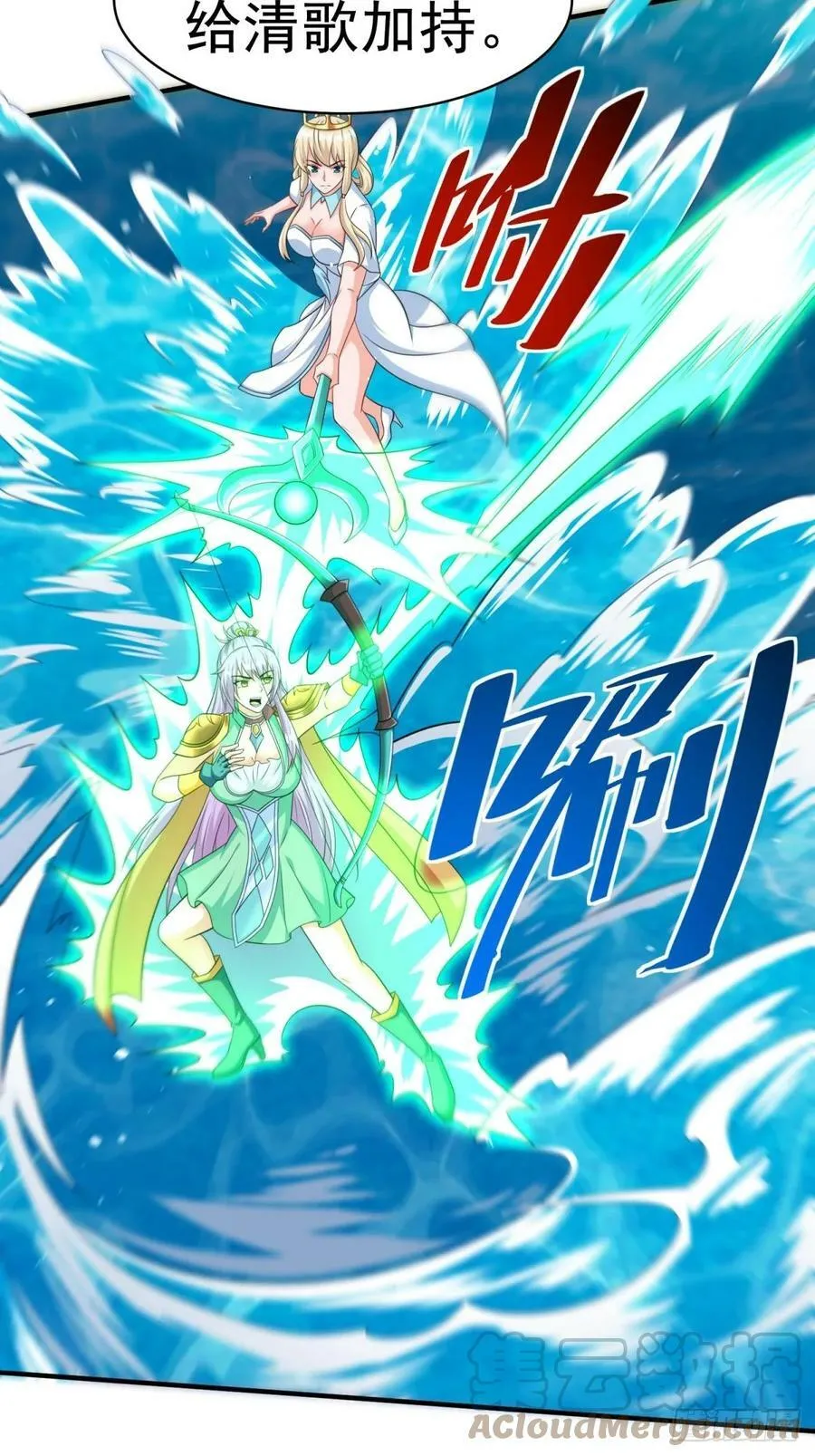 第63话准备冲塔 第13页