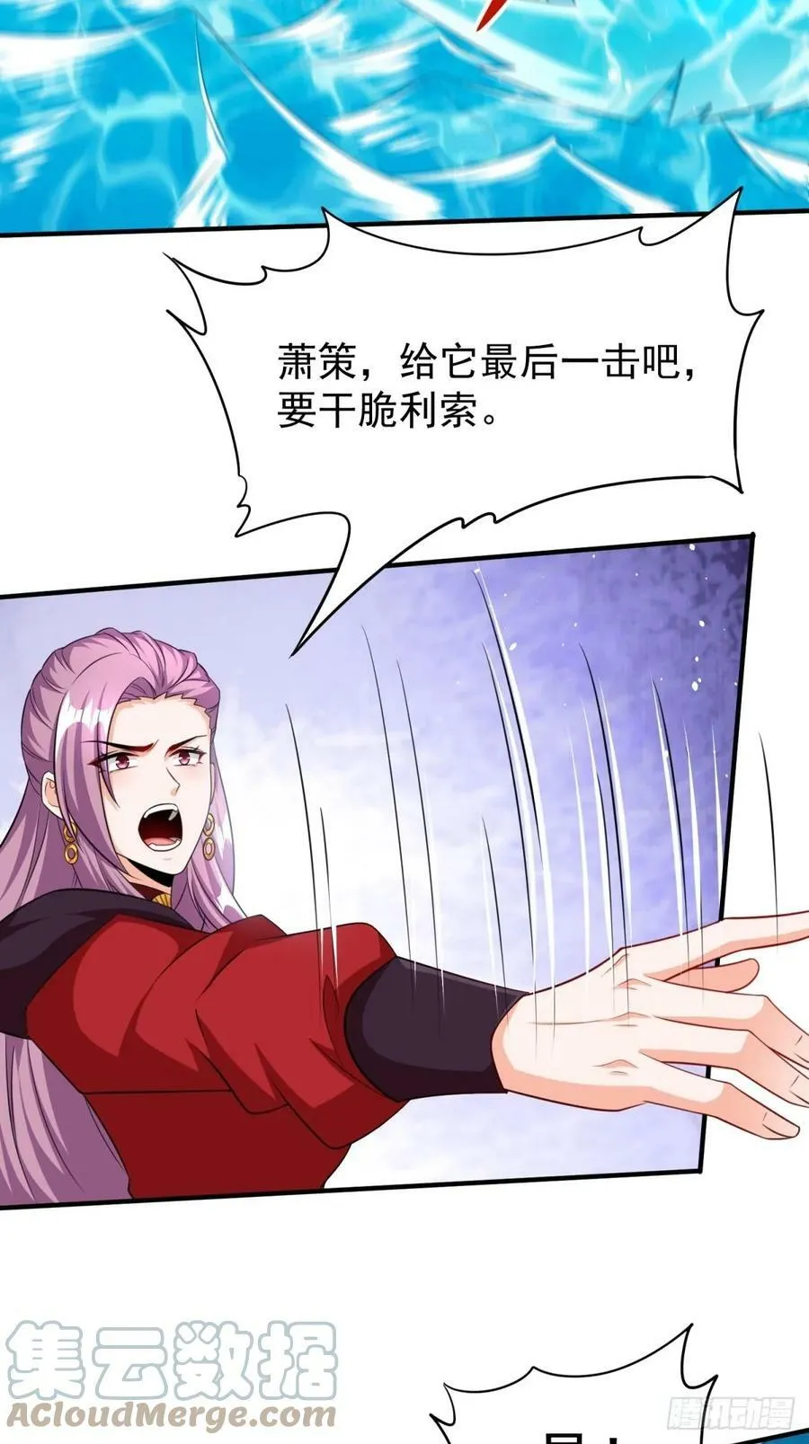 第63话准备冲塔 第17页