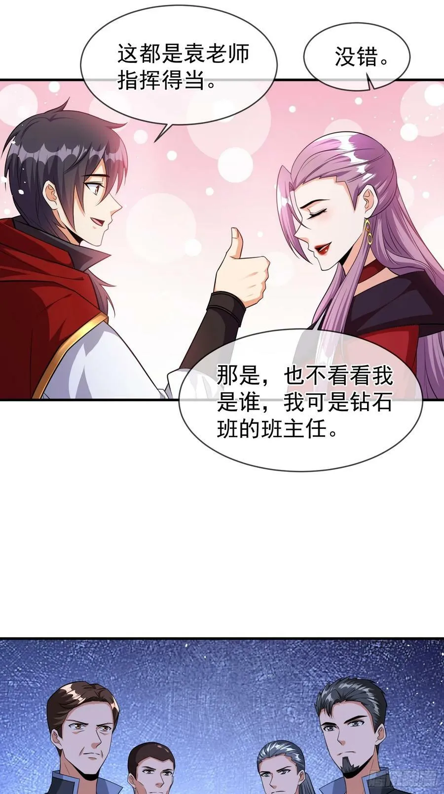 第63话准备冲塔 第22页