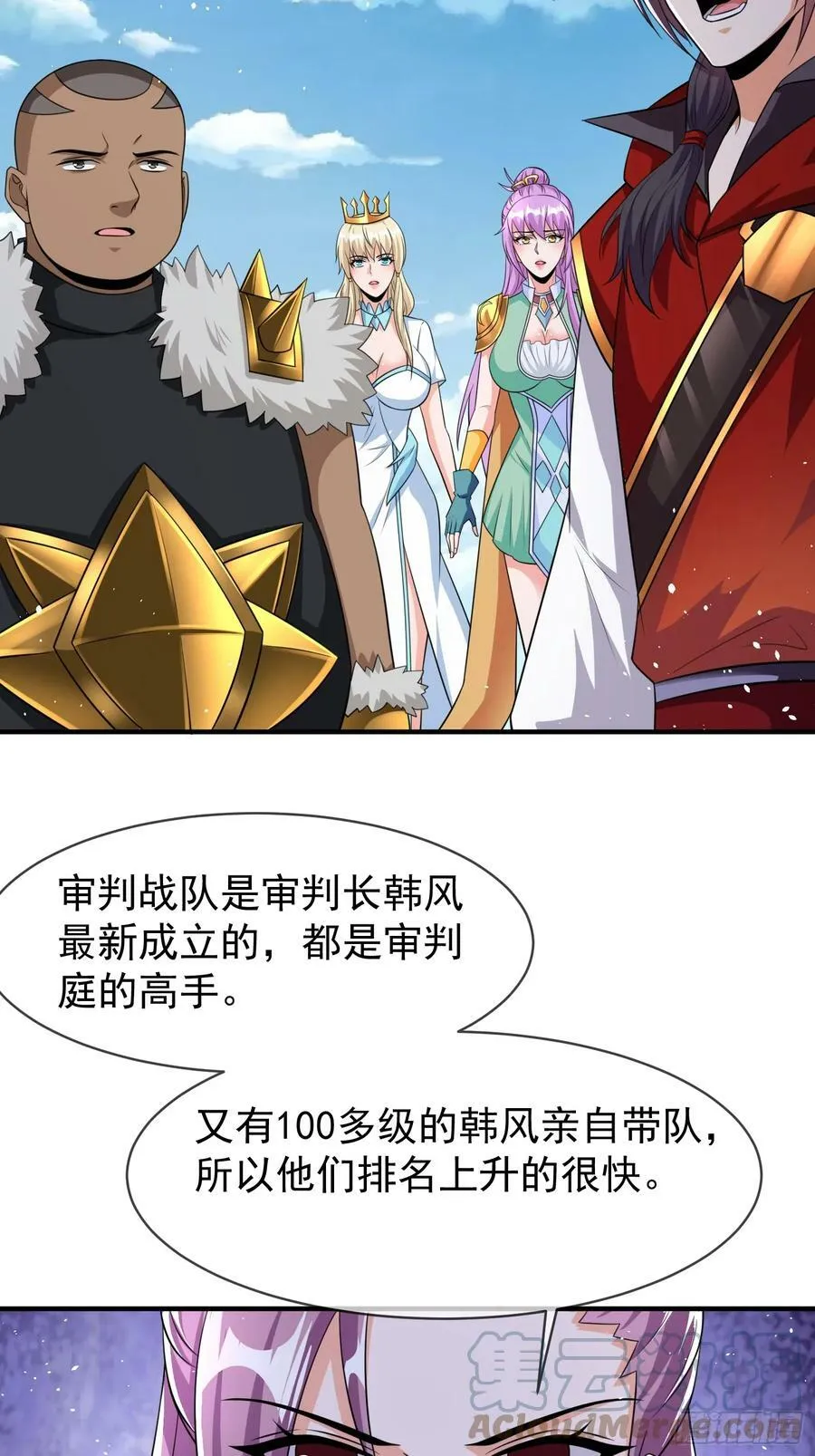 第63话准备冲塔 第25页