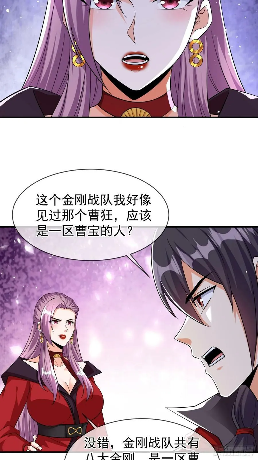 第63话准备冲塔 第26页