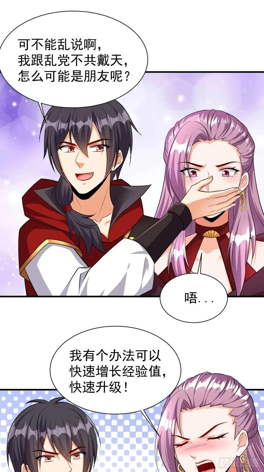 第63话准备冲塔 第30页
