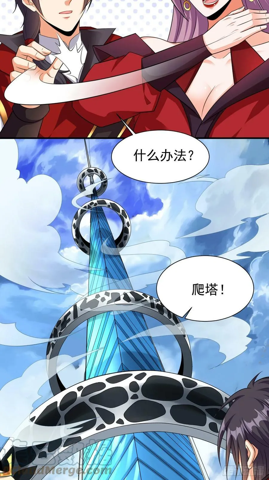 第63话准备冲塔 第31页